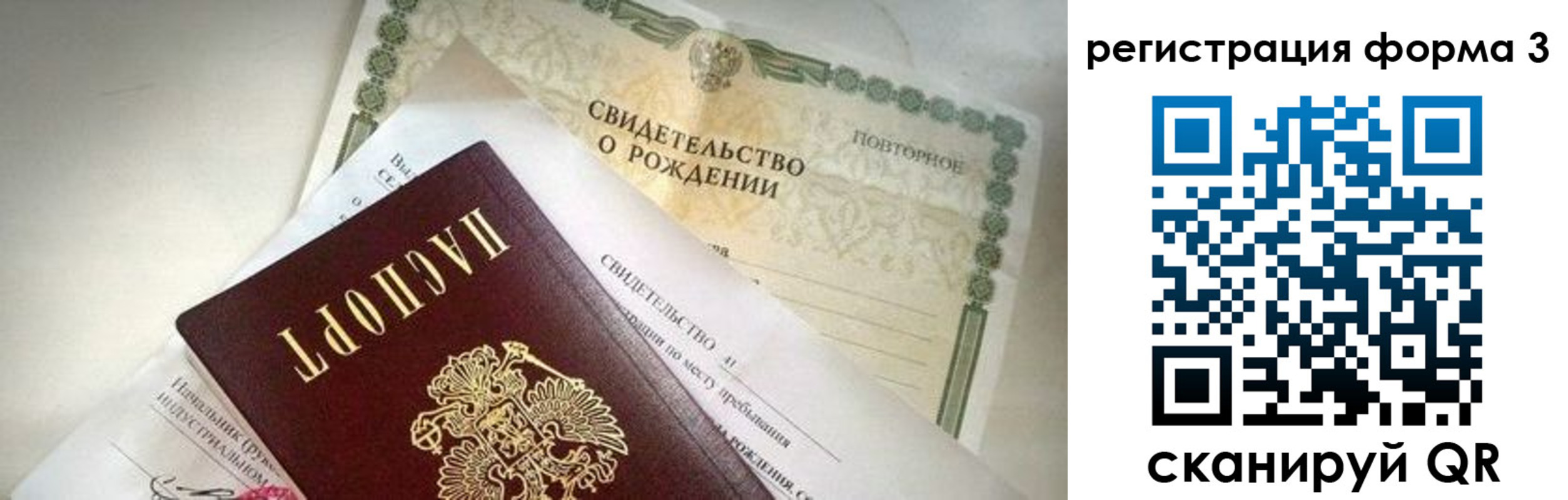 прописка для военкомата в Лысьве